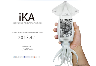 Illustration for article titled April Fool's Day in Japan Brings Us a Truly Wonderful Pizza Product. Shame It's Fake.